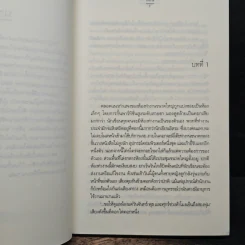 ต่อรักเติมใจ - Tiara รูปที่ 7