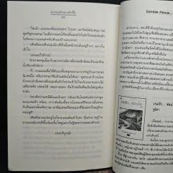 ตะล่อมรักสาวหัวดื้อ - พัฒชนีย์ รูปที่ 8