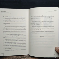 ศึกรักประลองใจ - อวี๋ฉิง รูปที่ 8