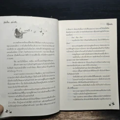 สายใย...แห่งรัก - Reenin รูปที่ 7