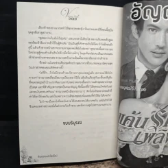 ซินเดอเรลล่าไซด์ไลน์ - กุนหยี รูปที่ 8