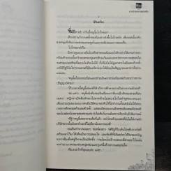 นางบำเรอทาสมาเฟีย - ณพิชญานันศ์ รูปที่ 7