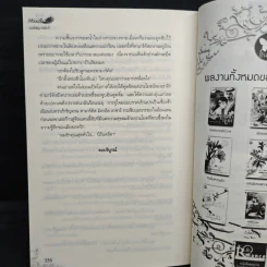 นางบำเรอทาสมาเฟีย - ณพิชญานันศ์ รูปที่ 8