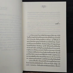 สูตรรักรหัสใจ - ฟองฟาง รูปที่ 7