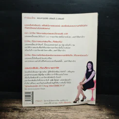 Push The Limit เก่งได้ ไร้ขีดจำกัด - ดร.นิศรา การุณอุทัยศิริ รูปที่ 2