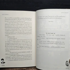 องศารักเกินพิกัดหัวใจ - may112, mimoza รูปที่ 9