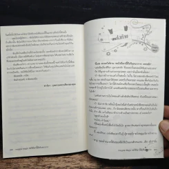 Imagine Magic ขอให้โลกนี้คือจินตนาการ - minimink รูปที่ 8