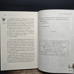 10 Wicked Things ข้อตกลงอันตราย - ลูกชุบ รูปที่ 8