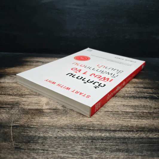 ตั้งคำถามเพียง 1 ข้อ ก็พลิกจากตามขึ้นมานำ - Simon Sinek รูปที่ 5