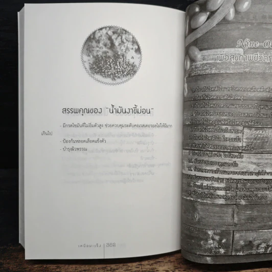 เหนือมะเร็ง - สุวินัย ภรณวลัย รูปที่ 10