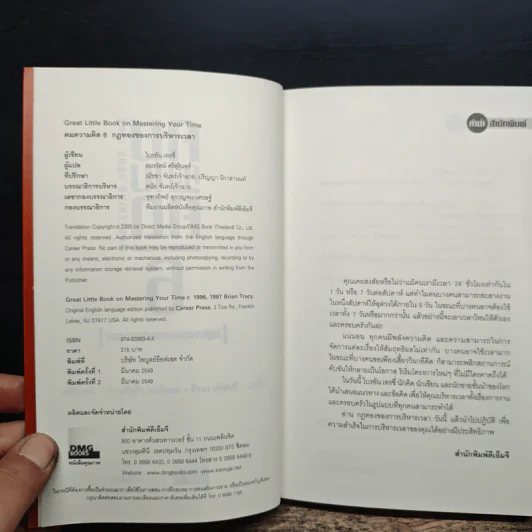 คมความคิด 5 ผู้นำที่เป็นหนึ่ง - Brian Tracy รูปที่ 9