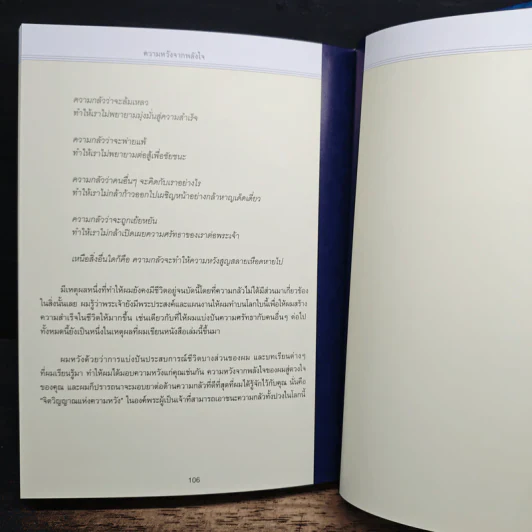 Hope from My Heart - Rich DeVos รูปที่ 10