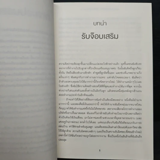 เริ่มธุรกิจส่วนตัวที่ใช่ ไม่ต้องรอให้ตกงาน - คิมเบอร์ลี พาล์มเมอร์, รสสุคนธ์ โมรินทร์ รูปที่ 8