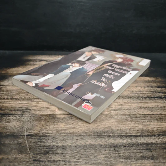Shooting Star Take.1 จังหวะหัวใจในฉากรัก - พองโก้ รูปที่ 4