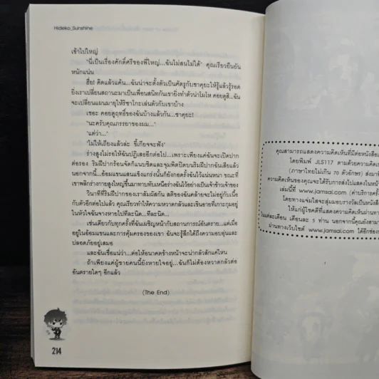 Prince Of Mars เดิมพันทั้งหน้าตักปิดบัญชีรักเช็กบิลหัวใจ! - Hideko_Sunshine รูปที่ 8