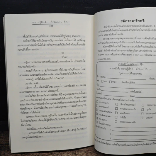 ความรู้สึกดี...ที่เรียกว่ารัก 7 รูปที่ 9