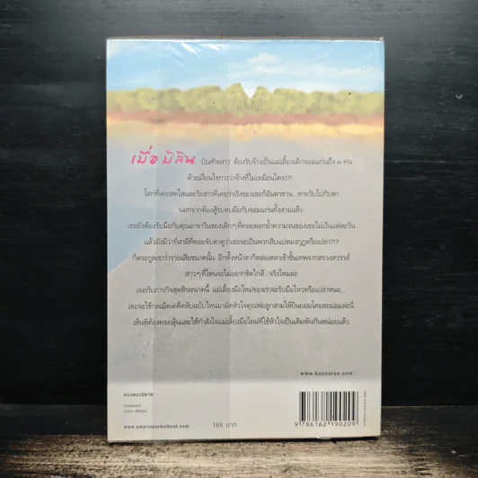 โอบหัวใจด้วยไอรัก - ลินิน รูปที่ 2