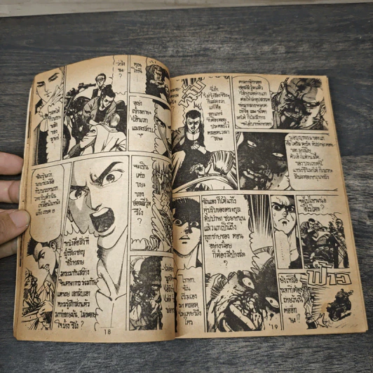 X ครอสเสือซ่อนลาย 7 เล่มจบ รูปที่ 7