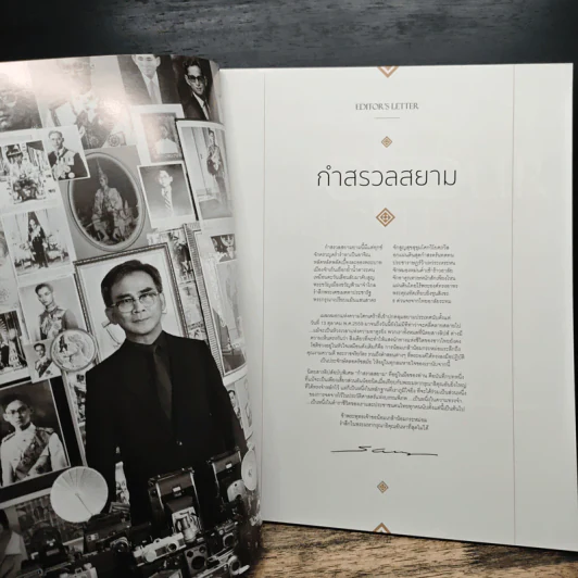LIPS กำสรวลสยาม 13 ต.ค.2559 ในหลวงร.9 รูปที่ 6