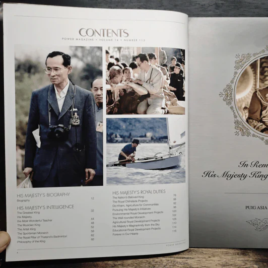 ธ สถิตในดวงใจนิรันดร์ The King Power รูปที่ 7