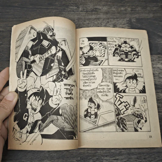 Gundam boy ขุนพลกันดั้มบอย 5 เล่มจบ - ยามาโตะ โคอิจิ รูปที่ 7
