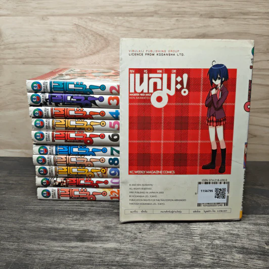 คุณครูจอมเวท เนกิมะ! เล่ม 1-10,12 - Ken Akamatsu รูปที่ 2