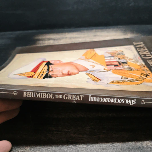 BHUMIBOL THE GREAT ในหลวงของปวงราษฎร์ รูปที่ 6