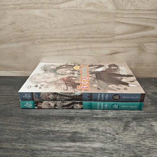 เจ้าชายคุณพ่อจำเป็น เล่ม 1-2 - Shiomi Mayuki รูปที่ 3