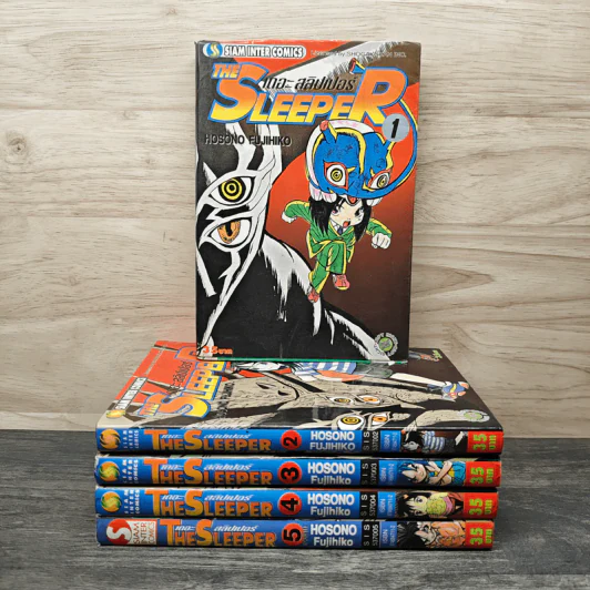 The Sleeper เดอะ สลิปเปอร์ 5 เล่มจบ - Hosono Fujihiko รูปที่ 1