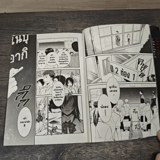 เกมพระราชา ปัจฉิมบท เล่ม 1-3 - Renji Kuriyama, Kanazawa Nobuaki รูปที่ 6