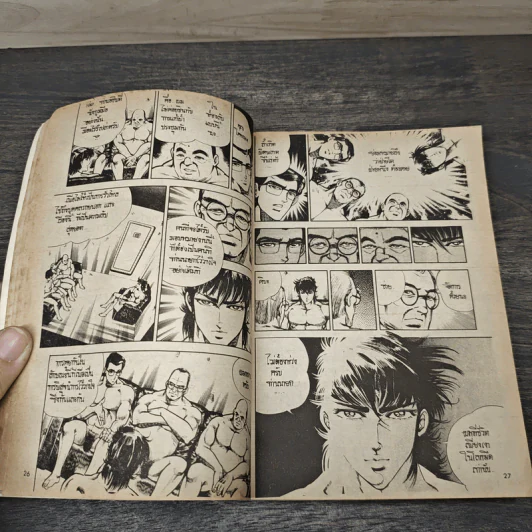 ใบสั่งมรณะ 9 เล่มจบ - Shiuji Hiramatsu รูปที่ 7