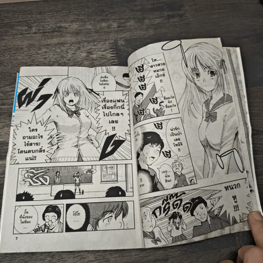 ไมตี้ฮาร์ต 7 เล่มจบ รูปที่ 7