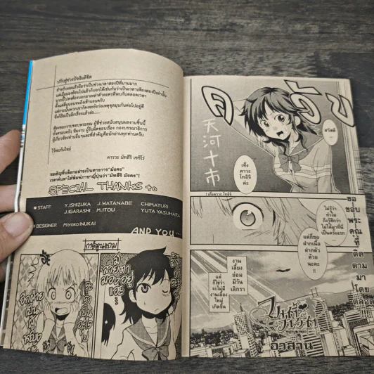 ไมตี้ฮาร์ต 7 เล่มจบ รูปที่ 8