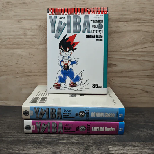 Yaiba ไยบะ เล่ม 1-3 รูปที่ 1