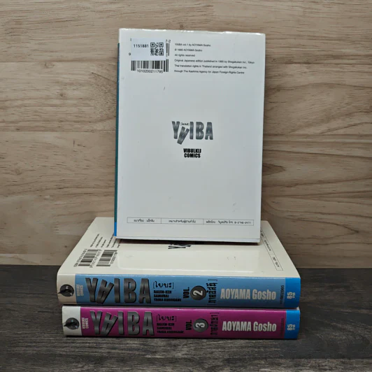 Yaiba ไยบะ เล่ม 1-3 รูปที่ 2