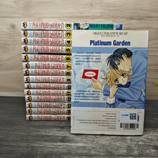 Platinum Garden พินัยกรรมปริศนา 15 เล่มจบ รูปที่ 2