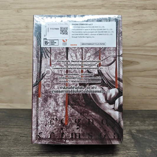 ตำนานนักล่ามังกร ragna crimson เล่ม 1-5 - DAIKI KOBAYASHI รูปที่ 5