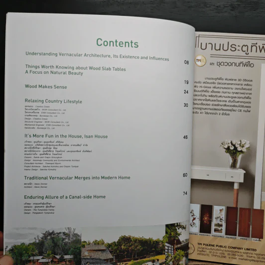 บ้านและสวน Modern Vernacular Homes รูปที่ 5