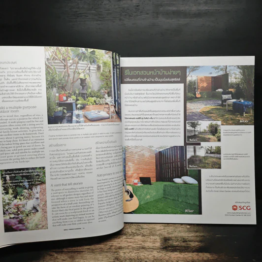 บ้านและสวน ฉบับพิเศษ 2019/1 Small Urban Gardens รูปที่ 9