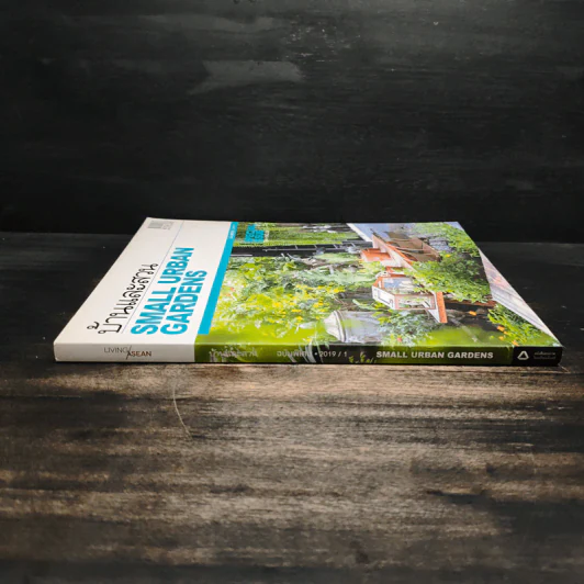 บ้านและสวน ฉบับพิเศษ 2019/1 Small Urban Gardens รูปที่ 4