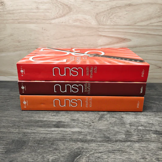 Boxset นวนิยายชุด Rising Sun 3 เล่ม สายเลือดแดนตะวัน, รอยฝันตะวันเดือด, รอยรักหักเหลี่ยมตะวัน - ณารา รูปที่ 6