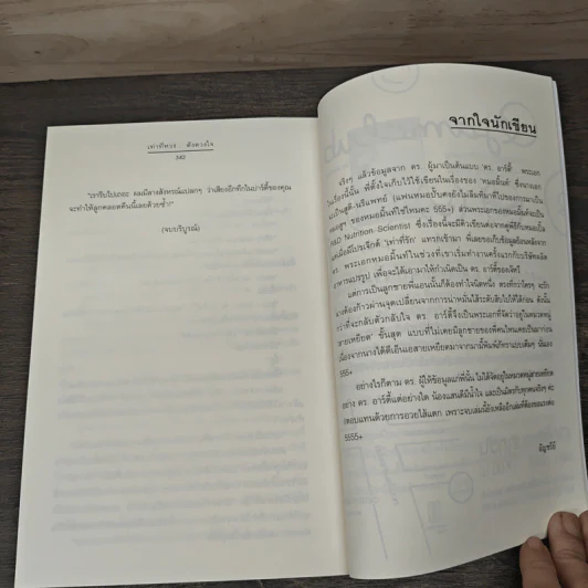 เท่าที่...รัก Box Set 3 เล่ม - ฉัตรฉาย, Andra, อัญชรีย์ รูปที่ 9