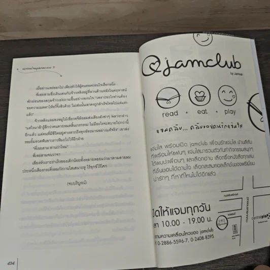 พราวพร่างบุปผาตระการ 7 เล่มจบ - จือจือ, Honey Toast รูปที่ 8