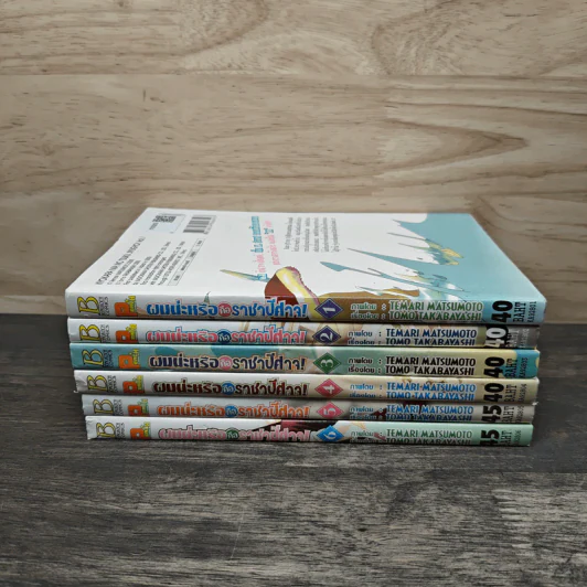 ผมน่ะหรือคือราชาปีศาจ! เล่ม 1-6 รูปที่ 3