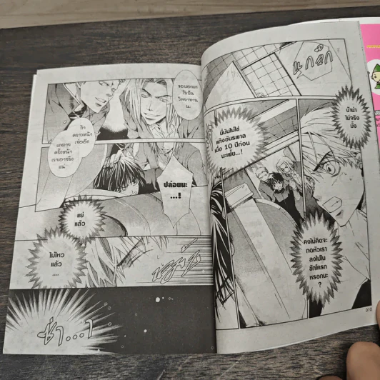 ผมน่ะหรือคือราชาปีศาจ! เล่ม 1-6 รูปที่ 7