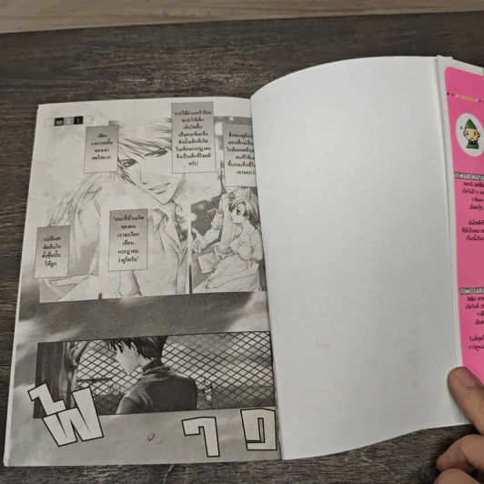 ผมน่ะหรือคือราชาปีศาจ! เล่ม 1-6 รูปที่ 6