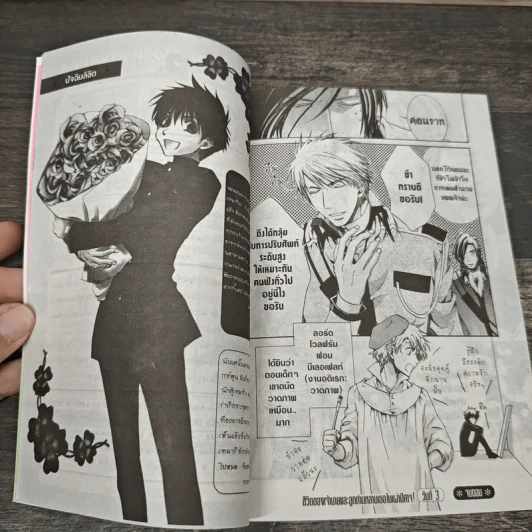 ผมน่ะหรือคือราชาปีศาจ! เล่ม 1-6 รูปที่ 8