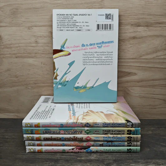ผมน่ะหรือคือราชาปีศาจ! เล่ม 1-6 รูปที่ 2