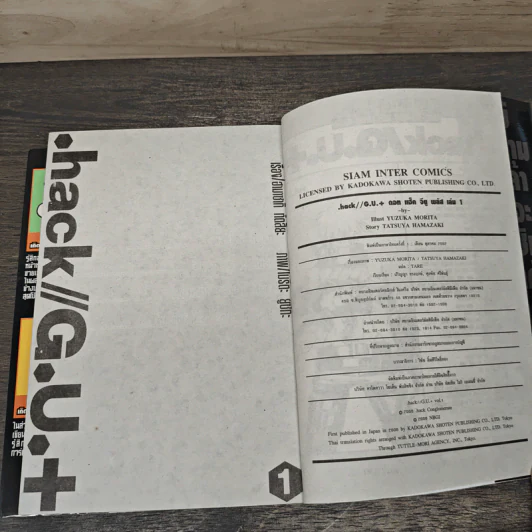 hack//G.U.+ เล่ม 1-3 รูปที่ 6