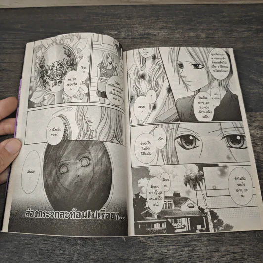เรื่องเล่าเขย่าขวัญ เล่ม 2-9 + Jr. - Yuri Narushima รูปที่ 8